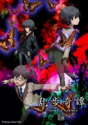 Rampo Kitan: Game of Laplace anime poster
