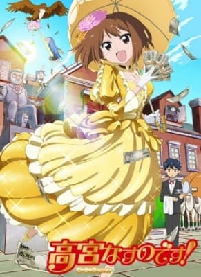 Takamiya Nasuno Desu!: Teekyuu Spin-off anime poster