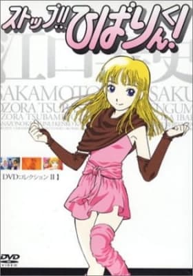 Stop!! Hibari-kun! anime poster