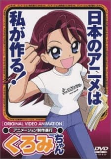 Animation Runner Kuromi anime poster