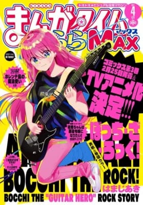 Bocchi the Rock! anime poster