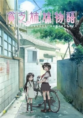Binbou Shimai Monogatari anime poster
