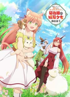 Beast Tamer anime poster