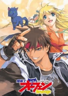 Sorcerous Stabber Orphen 2nd Season: Revenge anime poster
