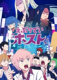 Everyday Host anime poster