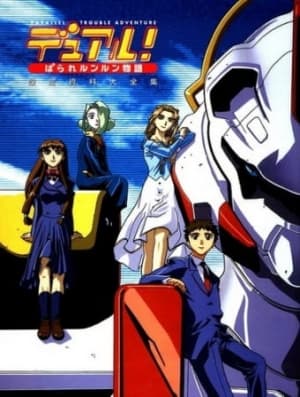 Dual! Parallel Runrun Monogatari Special; anime poster