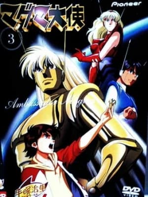 Ambassador Magma anime poster