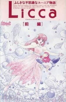 Licca-chan Fushigi na Fushigi na Yunia Monogatari anime poster