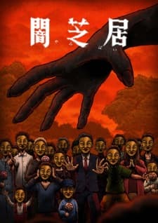 Yami Shibai 14 anime poster