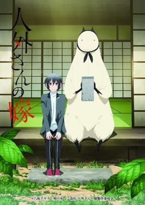 Jingai-san no Yome anime poster