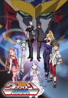 Super Heavy God Gravion anime poster