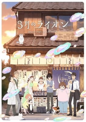 March Comes In Like A Lion 2nd Season anime poster