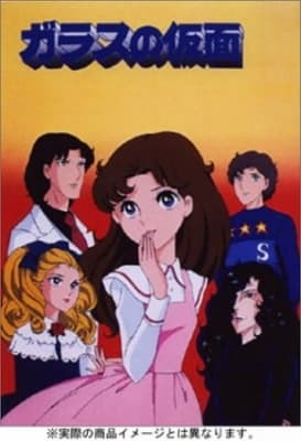 Glass no Kamen anime poster