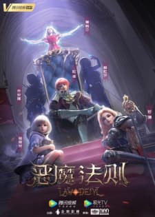 Law of Devil anime poster