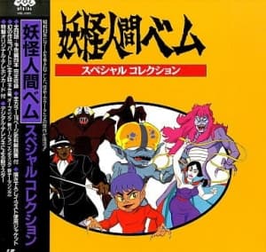 Youkai Ningen Bem: Part II anime poster