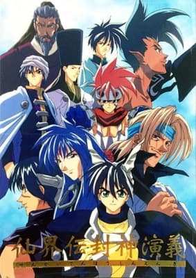 Soul Hunter anime poster