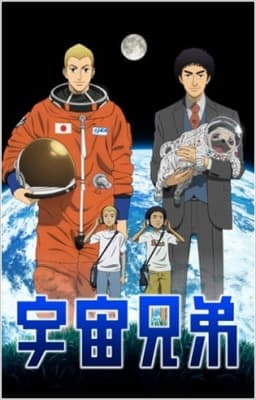 Space Brothers anime poster