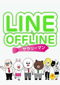 Line Offline: Salaryman anime poster