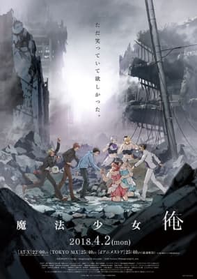 Magical Girl Ore anime poster