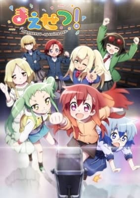 Maesetsu! Opening Act anime poster