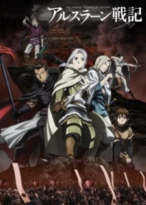 The Heroic Legend of Arslan anime poster