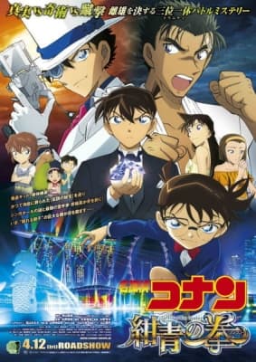 Detective Conan Movie 23: The Fist of Blue Sapphire anime poster