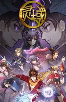 Ling Yu 5th Season anime poster