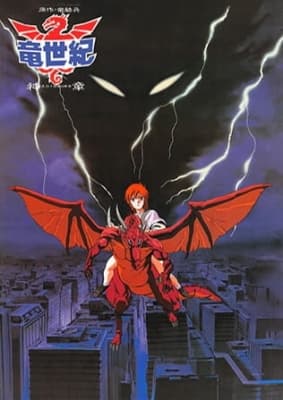 Dragon Century anime poster