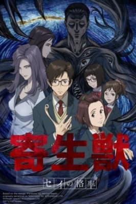 Parasyte -the maxim- anime poster