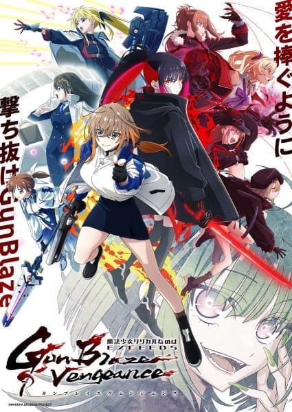 Magical Girl Lyrical Nanoha EXCEEDS Gun Blaze Vengeance anime poster
