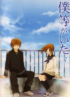We Were There anime poster