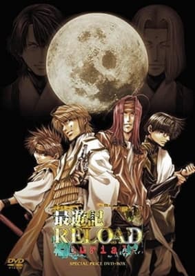 Saiyuuki Reload: Burial anime poster
