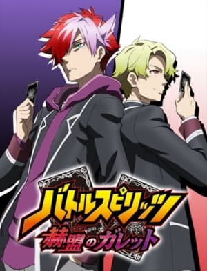 Battle Spirits: Kakumei no Galette anime poster
