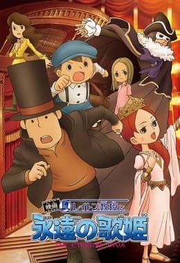 Professor Layton and the Eternal Diva anime poster