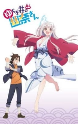 Yuragi-sou no Yuuna-san OVA anime poster