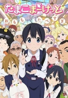 Tamako Market anime poster