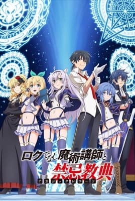 Akashic Records of Bastard Magic Instructor anime poster