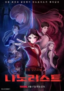 Nano List anime poster