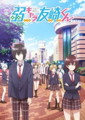 Bottom-Tier Character Tomozaki anime poster