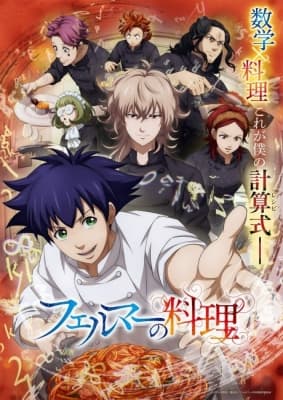 Fermat's Cuisine anime poster