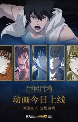 Uncharted Walker anime poster