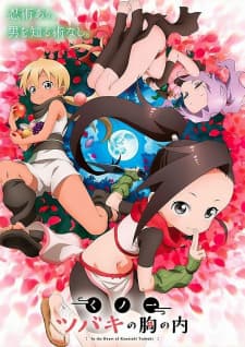 In the Heart of Kunoichi Tsubaki anime poster