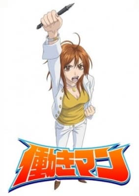 Hataraki Man anime poster