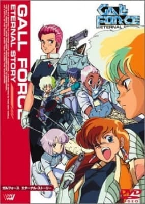 Gall Force 1: Eternal Story anime poster
