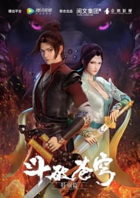 Battle Through The Heavens: Special anime poster