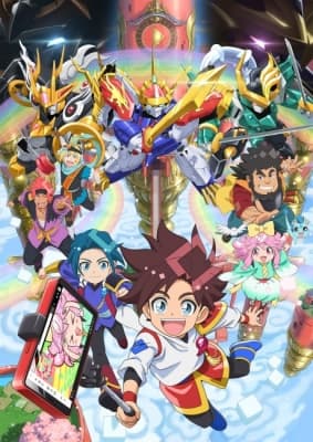 Mashin Souzouden Wataru anime poster