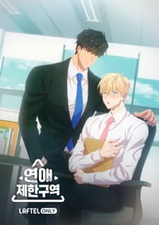 No Love Zone anime poster