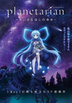 Planetarian anime poster