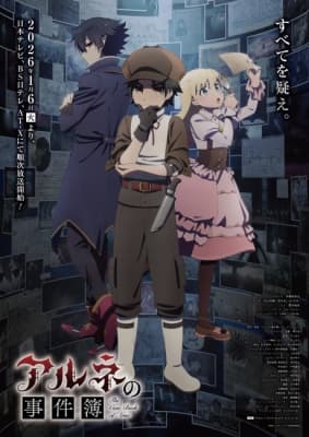The Case Book of Arne anime poster