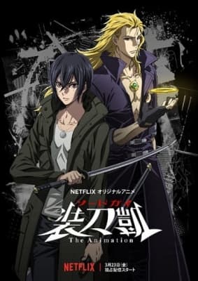 Sword Gai The Animation anime poster